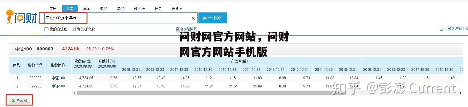 问财网官方网站，问财网官方网站手机版