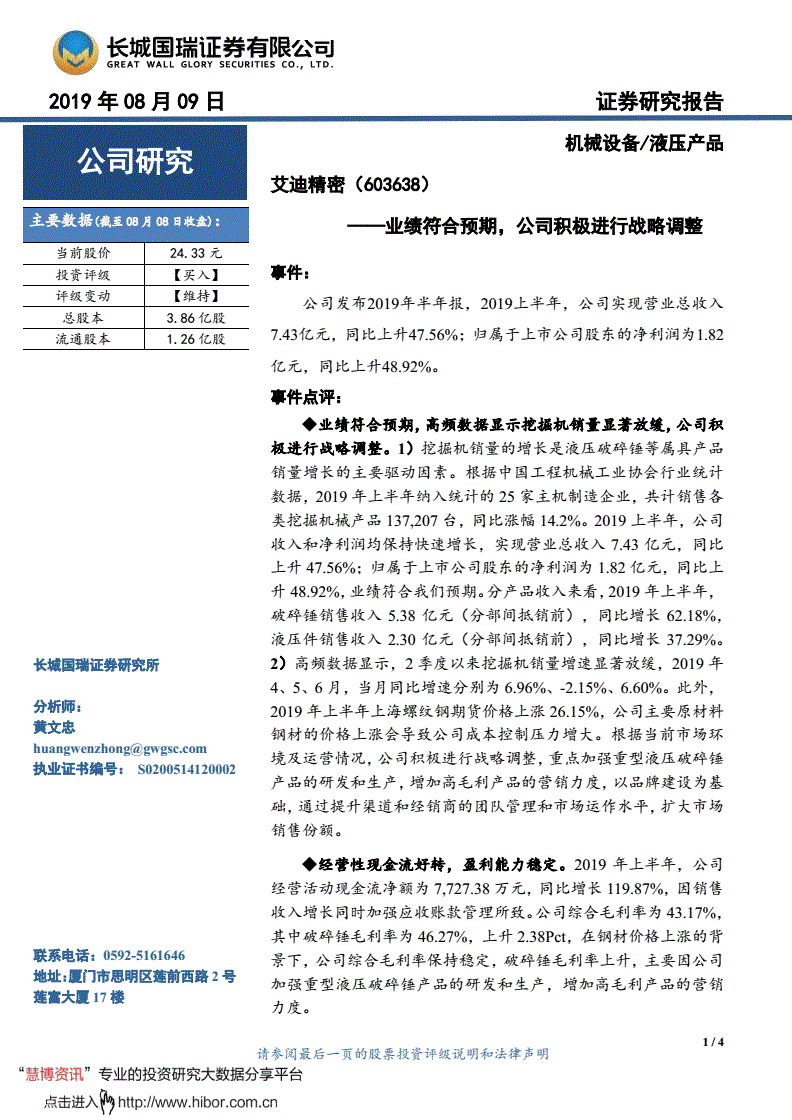 长城国瑞证券，长城国瑞证券官网