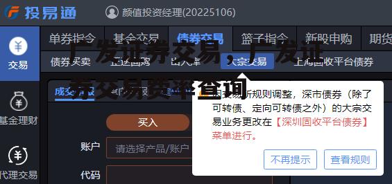 广发证券交易，广发证券交易费率查询