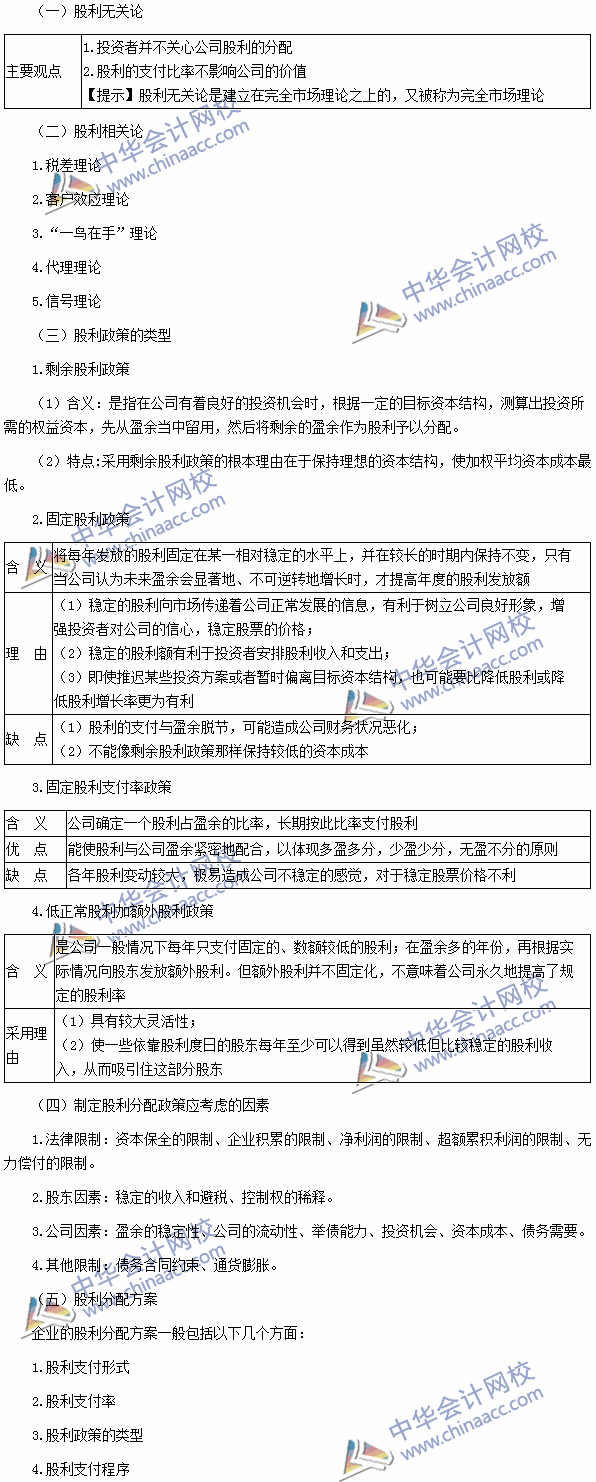 分配股票股利，分配股票股利需要账务处理吗