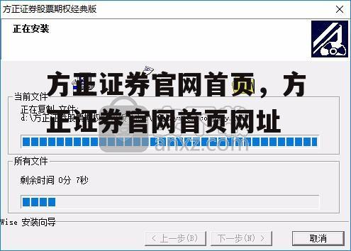 方正证券官网首页，方正证券官网首页网址