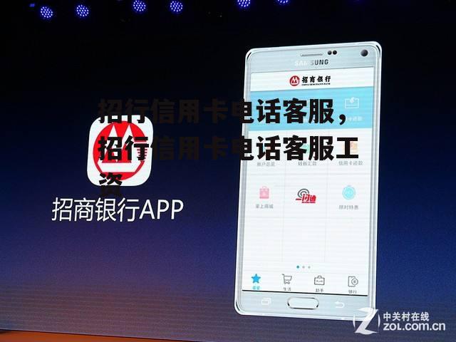 招行信用卡电话客服，招行信用卡电话客服工资